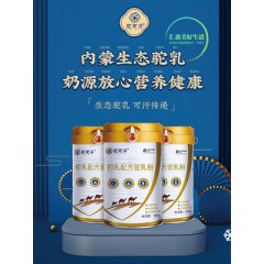 内蒙古驼可汗初乳骆驼奶粉，学生驼奶粉，无糖中老年驼乳粉，成人滋补品