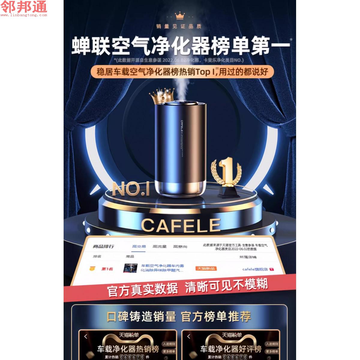 车载空气净化器新车内无线消除异味除甲醛汽车用喷雾加湿器香薰机