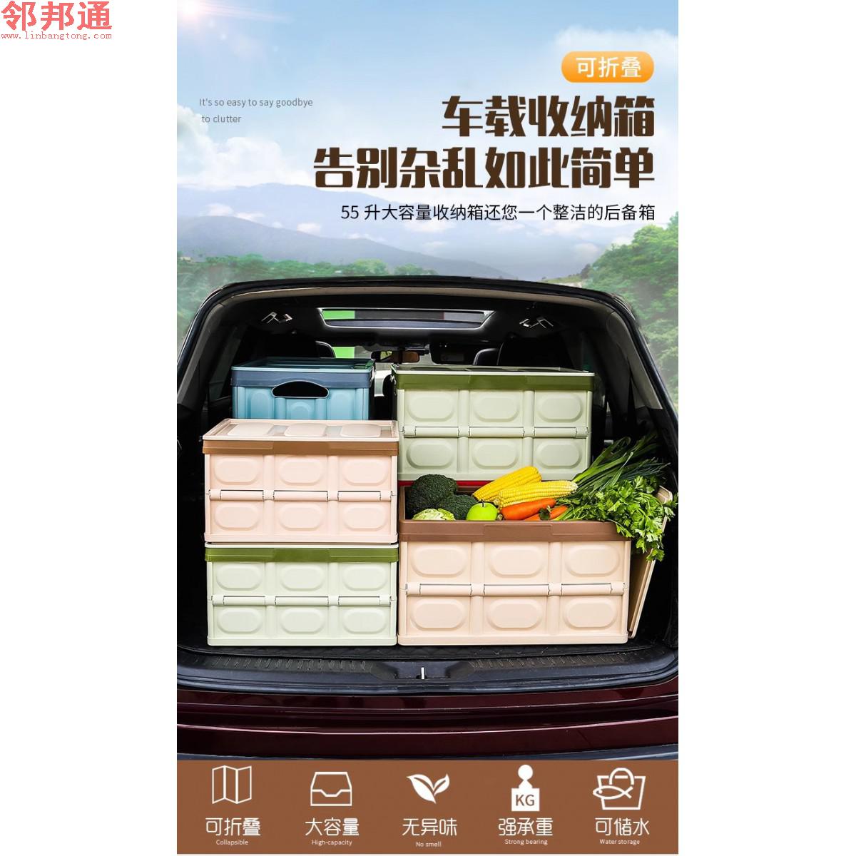 汽车后备箱储物箱折叠车载收纳箱车内尾箱整理箱盒用品大全置物