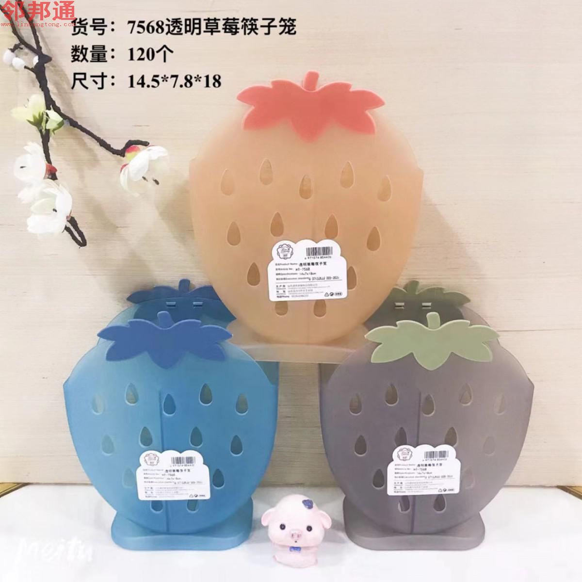 透明草莓筷子笼7568