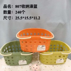 收纳洗澡篮807大澡篮815洗澡篮805