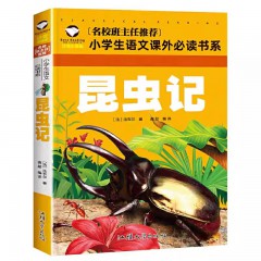 小学生语文阅读书系 小王子 小鹿斑比 小飞侠 海底两万里, 昆虫记, 绿野仙踪, 假如给我三天光明 木偶奇遇记 鲁宾逊漂流记 中华上下五千年 汕头大学出版社