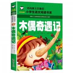 小学生语文阅读书系 小王子 小鹿斑比 小飞侠 海底两万里, 昆虫记, 绿野仙踪, 假如给我三天光明 木偶奇遇记 鲁宾逊漂流记 中华上下五千年 汕头大学出版社