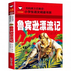 小学生语文阅读书系 小王子 小鹿斑比 小飞侠 海底两万里, 昆虫记, 绿野仙踪, 假如给我三天光明 木偶奇遇记 鲁宾逊漂流记 中华上下五千年 汕头大学出版社