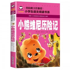 小学生语文阅读书系 父与子全集 吹牛大王历险记 狐狸列那的故事 小熊维尼历险记  爱丽丝漫游奇境 钢铁是怎样炼成的 水孩子 草原上的小木屋 洋葱头历险记  中外经典神话汕头大学出版社