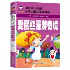 小学生语文阅读书系 父与子全集 吹牛大王历险记 狐狸列那的故事 小熊维尼历险记  爱丽丝漫游奇境 钢铁是怎样炼成的 水孩子 草原上的小木屋 洋葱头历险记  中外经典神话汕头大学出版社