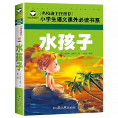 小学生语文阅读书系 父与子全集 吹牛大王历险记 狐狸列那的故事 小熊维尼历险记  爱丽丝漫游奇境 钢铁是怎样炼成的 水孩子 草原上的小木屋 洋葱头历险记  中外经典神话汕头大学出版社