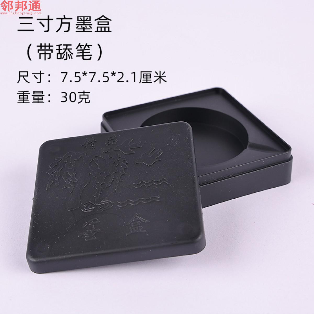 磨砂砚台 太极墨盒 大号圆墨盒（可舔笔） 小号圆墨盒（可舔笔） 精品方墨盒 方墨盒 初学者便携砚台墨盒学生书法防干笔舔笔多用墨池砚台带盖墨盒砚台