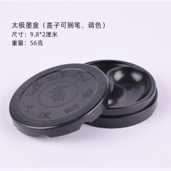 太极墨盒初学者便携砚台墨盒学生书法防干笔舔笔多用墨池砚台带盖墨盒砚台
