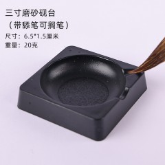 磨砂砚台 太极墨盒 大号圆墨盒（可舔笔） 小号圆墨盒（可舔笔） 精品方墨盒 方墨盒 初学者便携砚台墨盒学生书法防干笔舔笔多用墨池砚台带盖墨盒砚台
