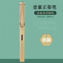 学生正姿钢笔壹豪书写钢笔练字钢笔可替换墨囊练字书写水笔多彩塑料暗尖写字钢笔