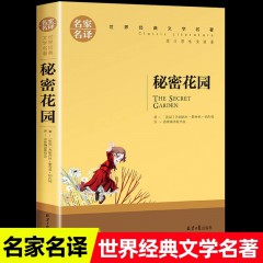 伊索寓言 爱的教育 地心游记 秘密花园 雾都孤儿 天方夜谭 希腊神话 安徒生童话 王子与贫儿 鲁宾逊漂流记 绿山墙的安妮 皮特潘金银岛名家名译世界经典文学名著小说 名家名译完整版全译本 青少年阅读书籍北京日报出版社