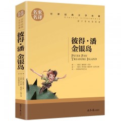 伊索寓言 爱的教育 地心游记 秘密花园 雾都孤儿 天方夜谭 希腊神话 安徒生童话 王子与贫儿 鲁宾逊漂流记 绿山墙的安妮 皮特潘金银岛名家名译世界经典文学名著小说 名家名译完整版全译本 青少年阅读书籍北京日报出版社