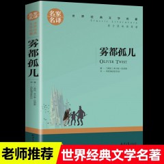 伊索寓言 爱的教育 地心游记 秘密花园 雾都孤儿 天方夜谭 希腊神话 安徒生童话 王子与贫儿 鲁宾逊漂流记 绿山墙的安妮 皮特潘金银岛名家名译世界经典文学名著小说 名家名译完整版全译本 青少年阅读书籍北京日报出版社