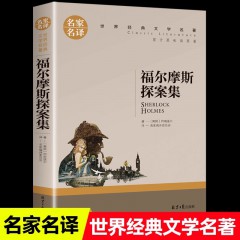 彼得潘金银岛爱丽丝漫游奇境 汤姆叔叔的小屋八十天环游地球 福尔摩斯探案集 汤姆索亚历险记 格兰特船长的儿女 百万英镑马克吐温中短篇小说集, 名人传简爱 安妮日记普希金诗集海底两万里 格列佛游记名家名译世界经典文学名著北京日报出版社小学生六年
