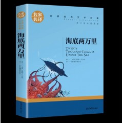 彼得潘金银岛爱丽丝漫游奇境 汤姆叔叔的小屋八十天环游地球 福尔摩斯探案集 汤姆索亚历险记 格兰特船长的儿女 百万英镑马克吐温中短篇小说集, 名人传简爱 安妮日记普希金诗集海底两万里 格列佛游记名家名译世界经典文学名著北京日报出版社小学生六年