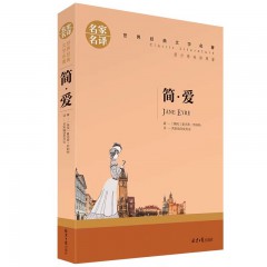 彼得潘金银岛爱丽丝漫游奇境 汤姆叔叔的小屋八十天环游地球 福尔摩斯探案集 汤姆索亚历险记 格兰特船长的儿女 百万英镑马克吐温中短篇小说集, 名人传简爱 安妮日记普希金诗集海底两万里 格列佛游记名家名译世界经典文学名著北京日报出版社小学生六年