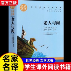 名家名译世界经典文学名著 羊脂球 莫泊桑短篇小说集 堂吉诃德 基督山伯爵 老人与海红与黑 高老头 复活 茶花女 飘 中小学生课外读物 北京日报出版社