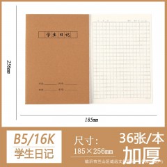 数学（竖线）政治 语文（横线）物理 英语 作文（400格）硬笔书法（米字）化学 历史 语文（方格）笔记 学生日记 地理 作文（300格）生物16K牛皮作业本笔记本文具日记本