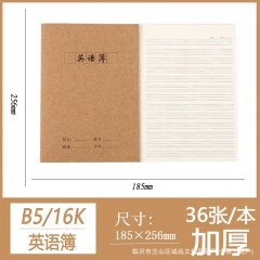 数学（竖线）政治 语文（横线）物理 英语 作文（400格）硬笔书法（米字）化学 历史 语文（方格）笔记 学生日记 地理 作文（300格）生物16K牛皮作业本笔记本文具日记本