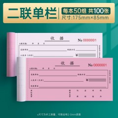 收据一式二联多栏三联票据本2联3联无碳复写纸单印刷销货清单