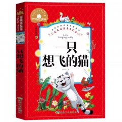 世界经典文学名著宝库 儿童彩图注音版 小鲤鱼跳龙门 “歪脑袋”木头桩 小狗的小房子 一只想飞的猫 孤独的小螃蟹 二年级上册必读课外书快乐读书 煤炭工业出版社