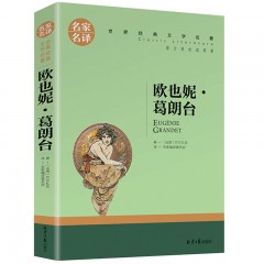 名家名译世界经典文学名著 威尼斯商人 莎士比亚喜剧集 哈姆莱特 莎士比亚悲剧集 欧 亨利短篇小说集 少年维特之烦恼 欧也妮 葛朗台 大卫 科波菲尔 三个火枪手 傲慢与偏见小学生初高中学生课外读物