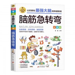 青少版新阅读 中国少年儿童百科全书 趣味英语 脑筋急转弯大全 趣味语文 成语接龙 趣味科学 趣味数学 世界未解之谜 科学家的故事 中国未解之谜 幽默笑话大全 汕头大学出版社 儿童科普书籍小学生课外阅读书籍