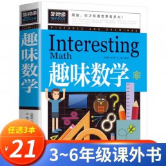 青少版新阅读 中国少年儿童百科全书 趣味英语 脑筋急转弯大全 趣味语文 成语接龙 趣味科学 趣味数学 世界未解之谜 科学家的故事 中国未解之谜 幽默笑话大全 汕头大学出版社 儿童科普书籍小学生课外阅读书籍