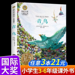 国际大奖儿童文学 丛林历险记 青鸟 柳林风声 会飞的教室 捣蛋鬼日记 细菌世界历险记  居里夫人的故事 骆驼祥子 飞鸟集新月集 骑鹅旅行记 胡桃夹子三四五六年级课外书必读 北京日报出版社